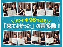 ファスモ(FASMO)/リピート率98%超え！