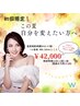 この夏、自分を変えたい方へ！　ホワイトニング11回¥42,000！