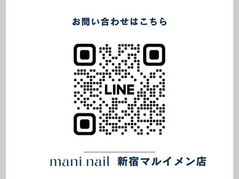 マニネイルケア 新宿店(maninail CARE)/maninail公式LINE