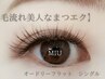 【毛量毛流れデザインまつ毛悩みに◎】★高持続フラット100本【Lコート付き】
