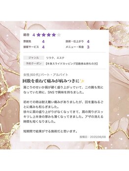 痩身革命 大宮店/筋膜リリース/リンパ/ダイエット