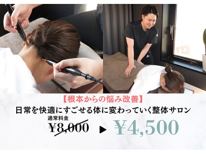 ヤマピー整体 北24条(YAMA-P整体)の写真