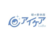アイケアLaBo &nbsp;京都宇治店の雰囲気（明るい店内で気持ちもクリアに◎[眼精疲労/視力/肩こり/整体]）