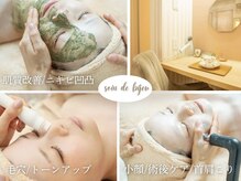 ソワンドビジュー(soin de bijew)