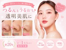 パルタージュ(Partage)の雰囲気（ニキビ/毛穴ケア/シミケア小顔/お悩みの深い肌トラブル緩和に◎）