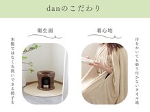 ダン(dan)の雰囲気（徳島で唯一の視覚・嗅覚・触覚などの五感で癒されるBLOSSOMSTEAM）