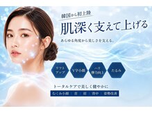 美肌脱毛サロンラー 長岡店(Ra)の雰囲気(マッサージできない層から引き上げる新時代の最新筋膜リリース!!)