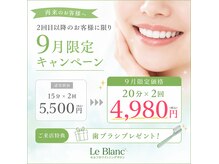 ルブラン 奈良店(Le Blanc)