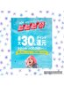 ヒゲ10回￥55,000コース＋1回無料