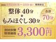 カラダファクトリー パパ 上尾店(PAPA)の写真