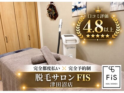 フィズ 津田沼店(FIS)の写真