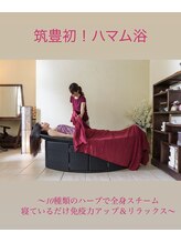 プレシア(Presia)/ハマム浴