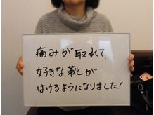 東京巻き爪センター 本院 麻布十番/お客様の声【東京/巻き爪/タコ】