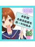 2回目～都度払い【U18☆全身美肌脱毛(顔+VIO)】