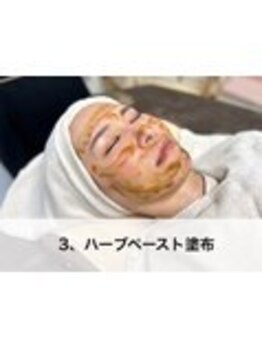 ラウレア 松山店(LAULEA)/3，ハーブペースト塗布