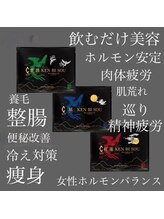 アズユウ(As U)/飲む健美草