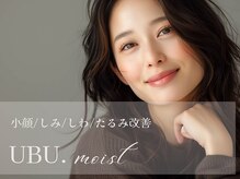 ウブモイスト(UBU.moist)