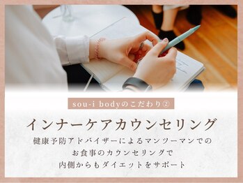 ソウイボディ 川崎本店(Sou-i body)/#リンパマッサージ#痩身#疲労