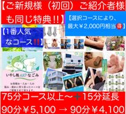いやし処∞なごみ
