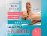 [7月限定★]もみほぐし60分+足つぼorフットケア30分　7300円→6500円