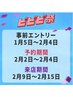 【ビビビ祭対象クーポン！】目元集中エステ＋まつ毛パーマ　14300