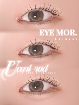 アイモア 春日井店(eye mor.)/自然に長く！uカール☆