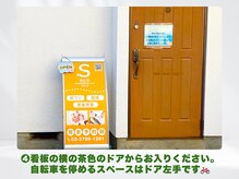 さとうカイロプラクティックオフィス 祖師谷/アクセス