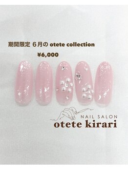 オテテ キラリ(otete kirari)/【HAND】５月 otete collection