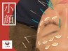 【特別価格】たるみ改善◆美容鍼モニター募集◆カウンセリング込60分