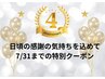 【祝4周年★感謝を込めて7/31迄】40代本気痩せ/温め×吸引で半身徹底引き締め
