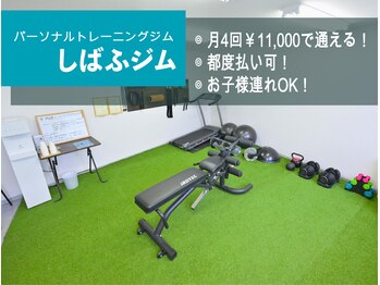 しばふジムの写真/短時間だから継続しやすい習慣でじっくりリバウンドしないからだ作りを♪
