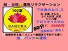 102号室【アロマオイル80分下半身】完全個室でリラックス♪