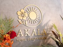 アカラ(AKALA)