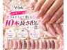 【OPEN価格・オフ無料】長さを楽しむ10本長さ出し＋1色￥12800→￥9900