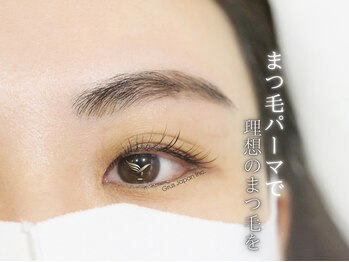 geNe 'n GRUS(ジーン アンド グルス)/まつ毛パーマ