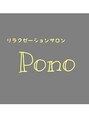 ポノ(Pono)/かおる