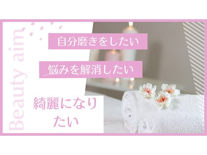 ビューティー エイム(Beauty aim)の写真