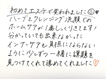 ダン(dan)/陶肌トリートメント★口コミ★