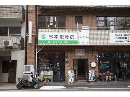 松本接骨院の写真