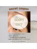 【6/11 ご来店限定】上まつげパーマ＋アイブロウスタイリング　¥500OFF