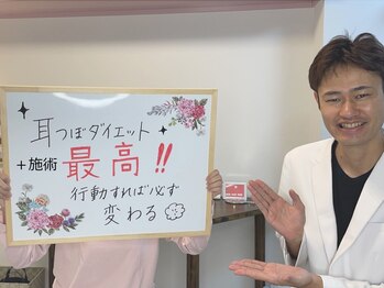 グリーンノア鍼灸院/50代女性ダイエットを終えて