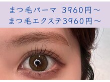 アイラッシュアンドスパ ラポール(rapport)