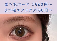アイラッシュアンドスパ ラポール(rapport)