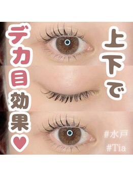 ティア(Tia)/人気の上下ラッシュリフト