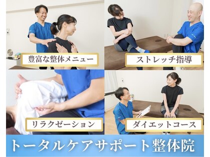 整体院ワト 蒲田院(WATO)の写真