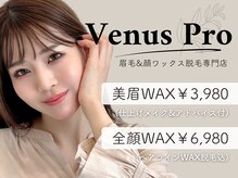 ヴィーナスプロ 岡山駅前(Venus Pro)