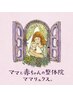 【都度払い◎】産後骨盤矯正　お子様連れOK