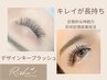 【OPEN記念★バラつかずに美しいままキープ♪】デザインキープラッシュ100本