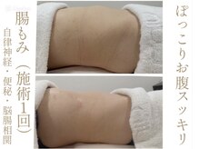 仙骨からしっかりアプローチ!!腸もみ1回のビフォー&アフター◎