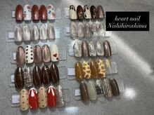 はあとねいる 西広島店